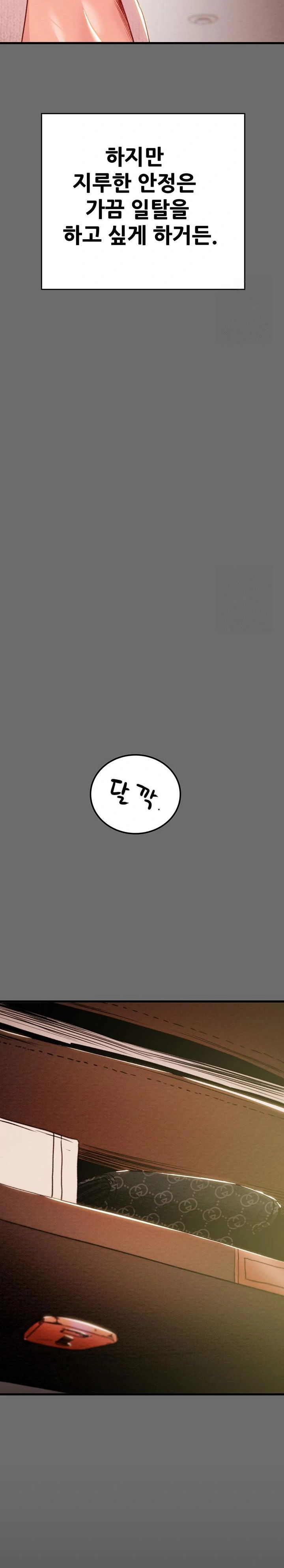 the-man-who-devours-raw-chap-39-21