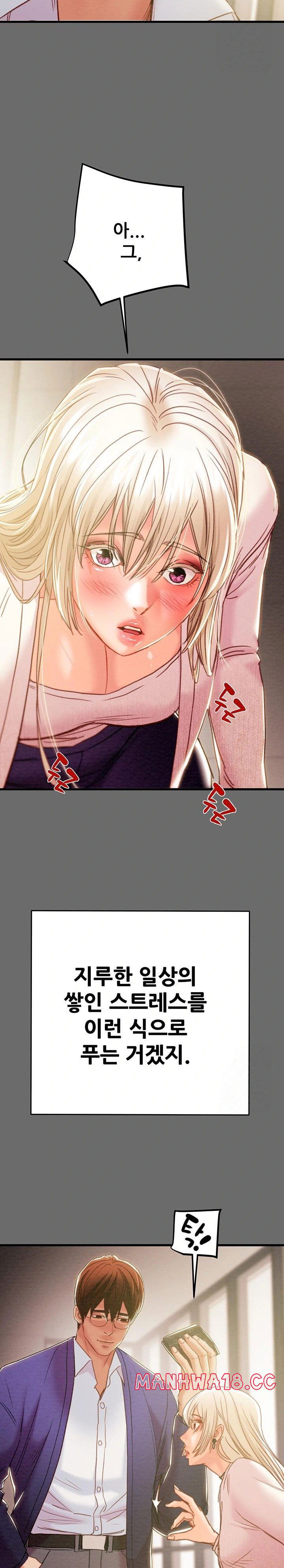 the-man-who-devours-raw-chap-39-25