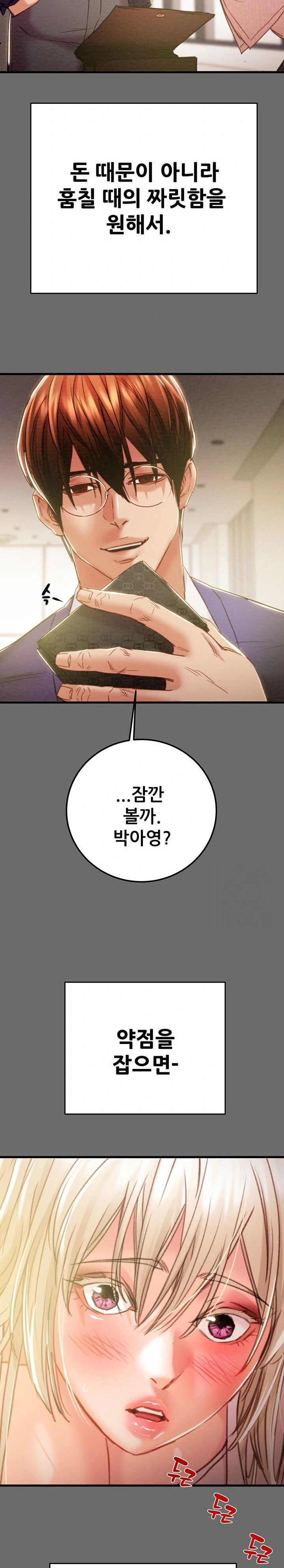 the-man-who-devours-raw-chap-39-26