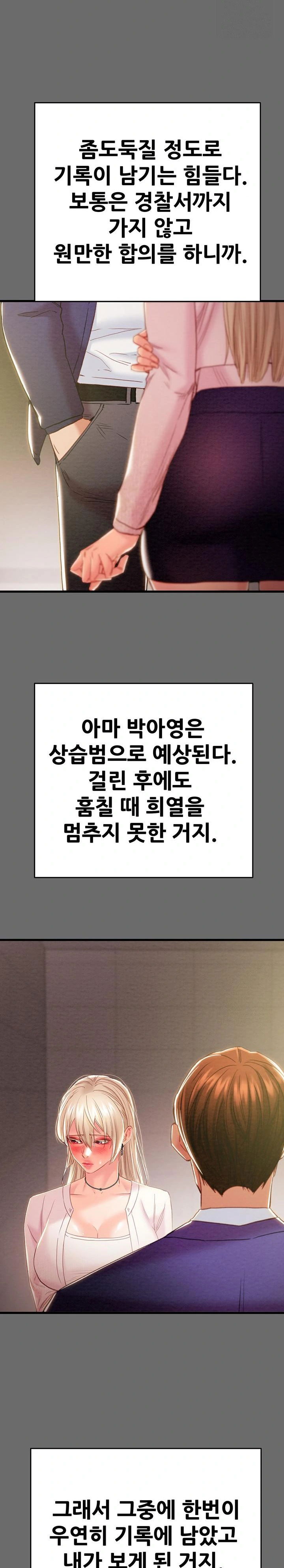 the-man-who-devours-raw-chap-39-28