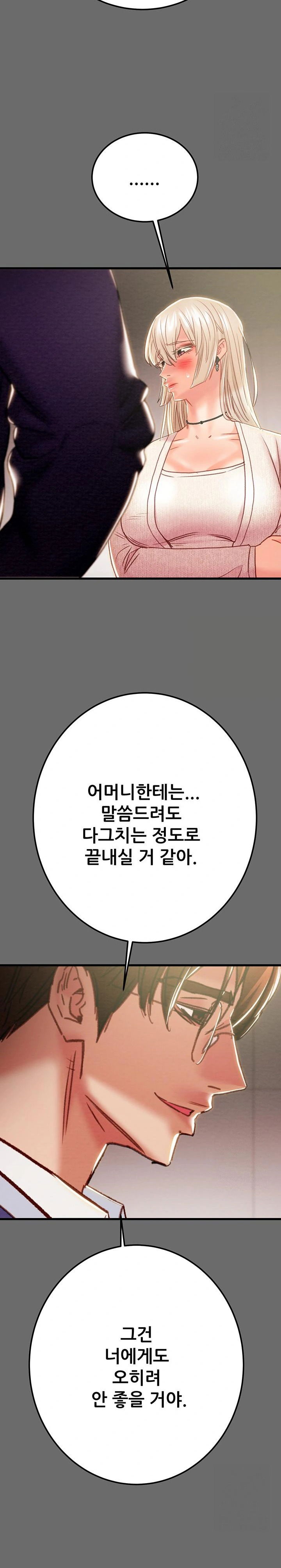 the-man-who-devours-raw-chap-39-32