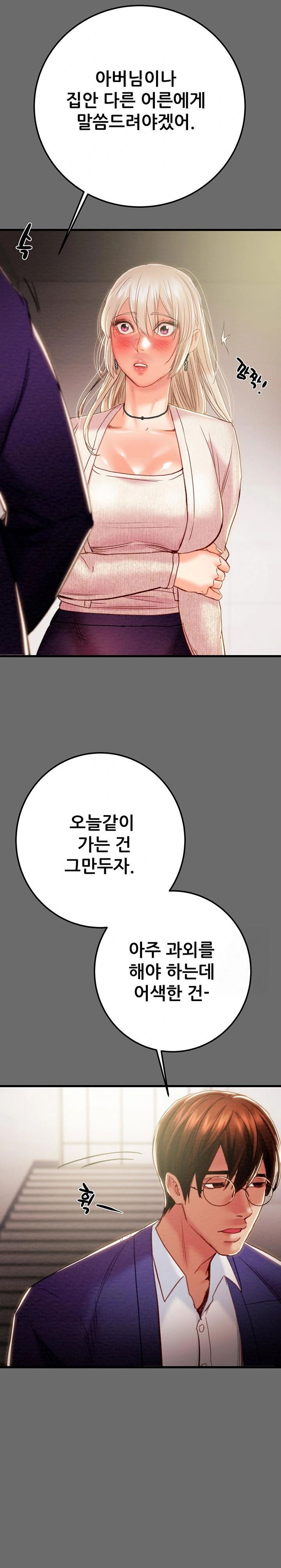 the-man-who-devours-raw-chap-39-33