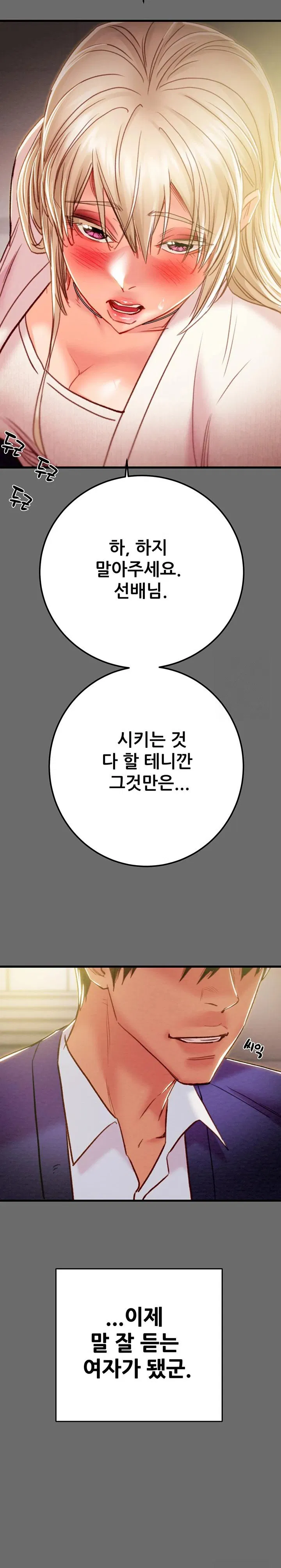 the-man-who-devours-raw-chap-39-35
