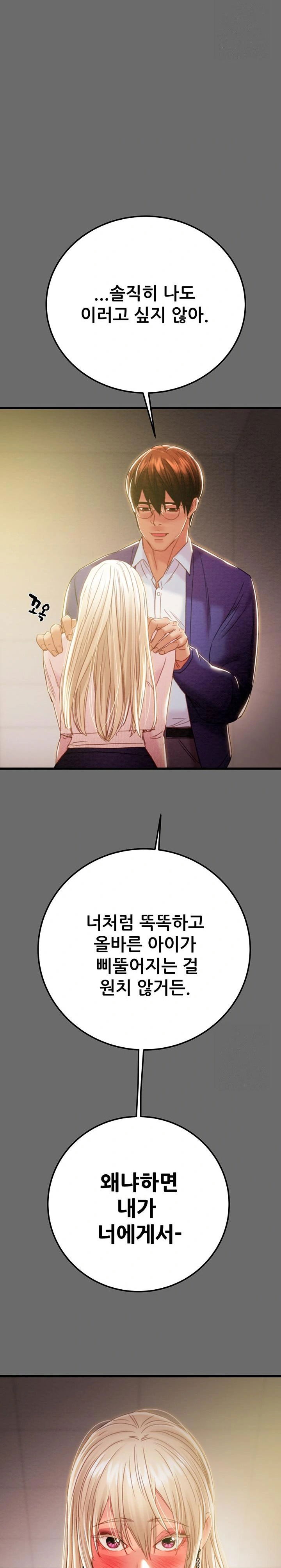 the-man-who-devours-raw-chap-39-36
