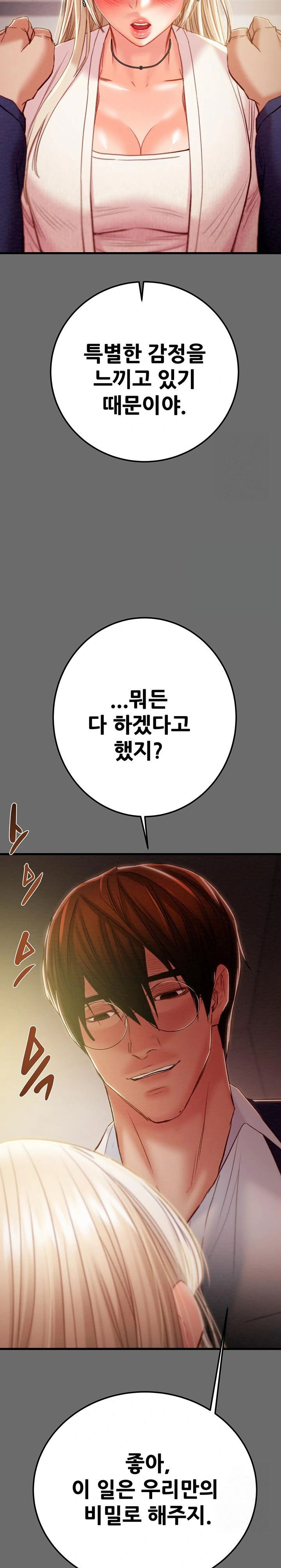 the-man-who-devours-raw-chap-39-37