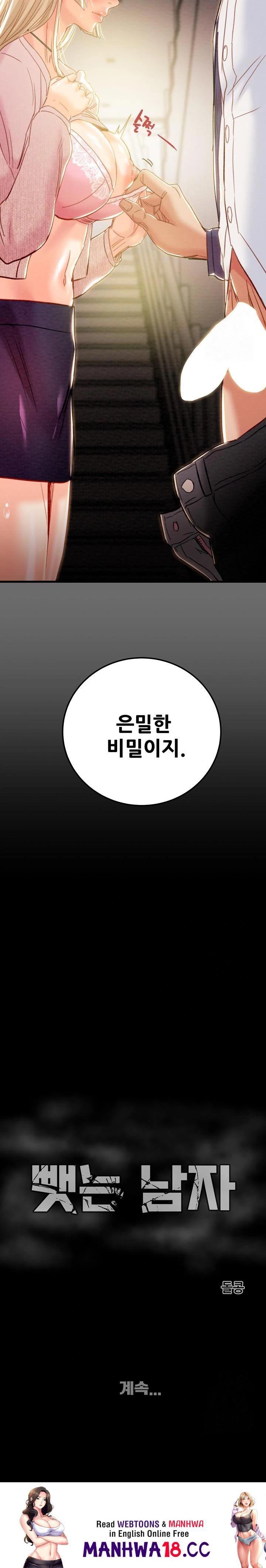the-man-who-devours-raw-chap-39-42