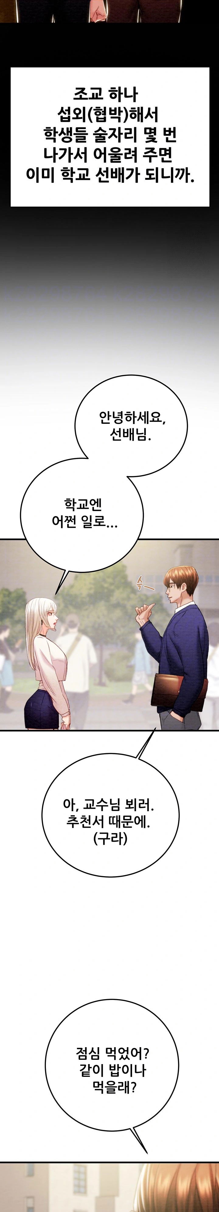 the-man-who-devours-raw-chap-39-6