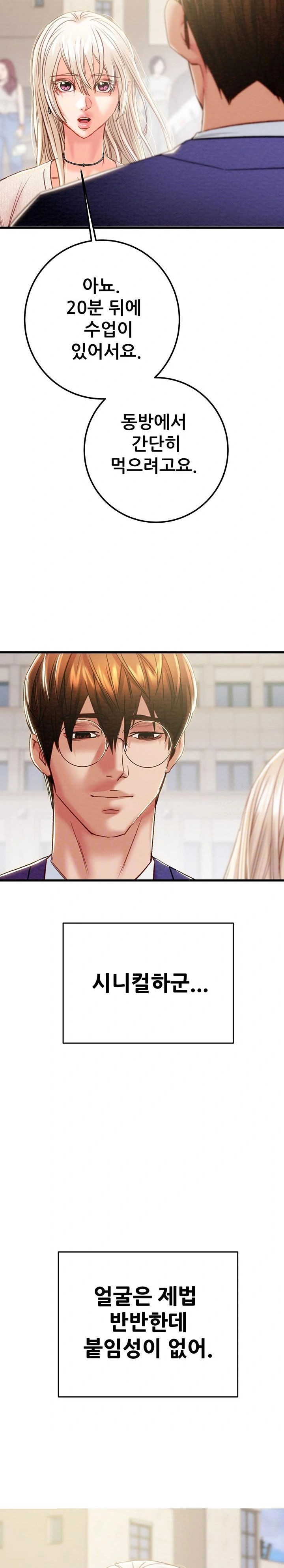 the-man-who-devours-raw-chap-39-7