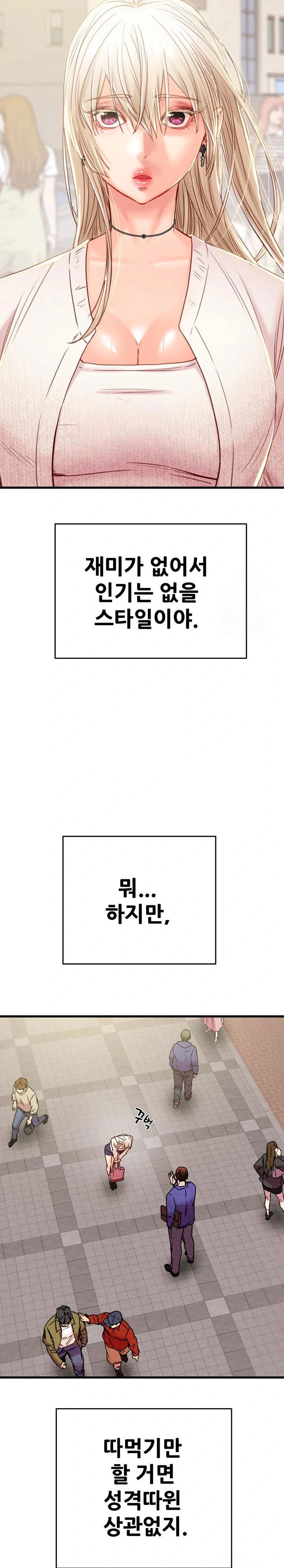 the-man-who-devours-raw-chap-39-8