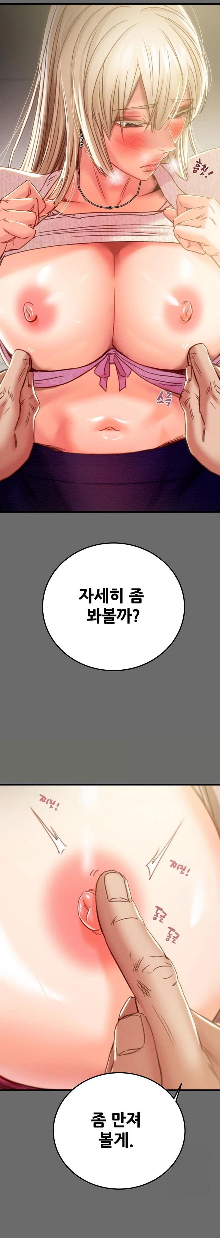 the-man-who-devours-raw-chap-40-11