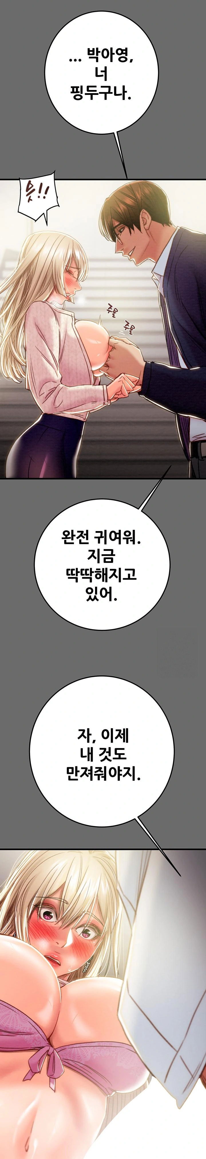 the-man-who-devours-raw-chap-40-12