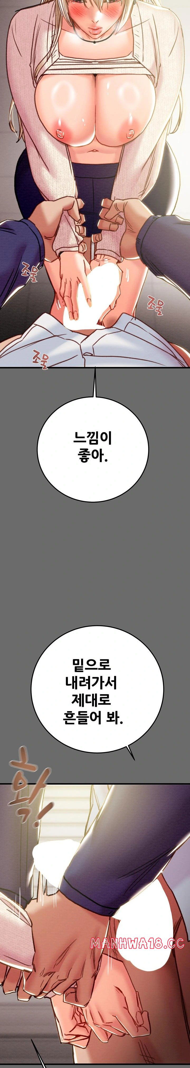 the-man-who-devours-raw-chap-40-15