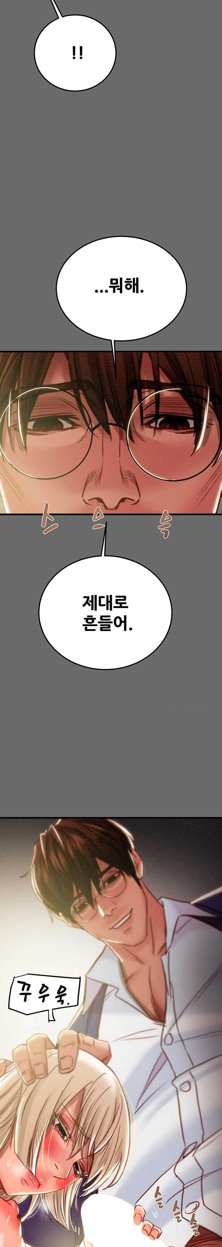 the-man-who-devours-raw-chap-40-16