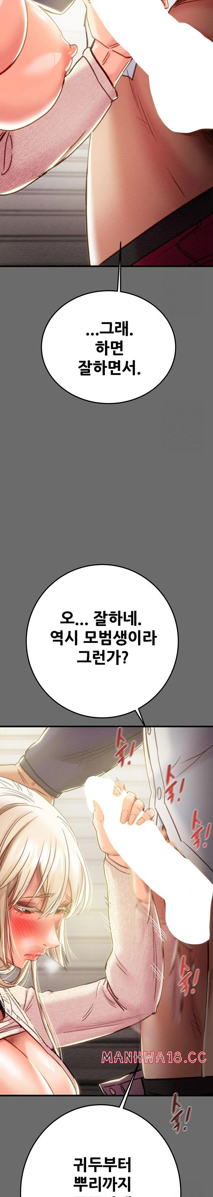 the-man-who-devours-raw-chap-40-17