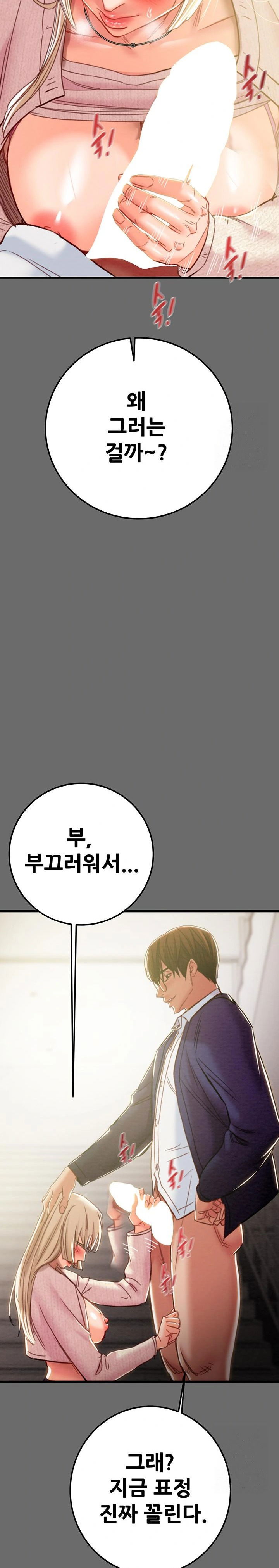 the-man-who-devours-raw-chap-40-19