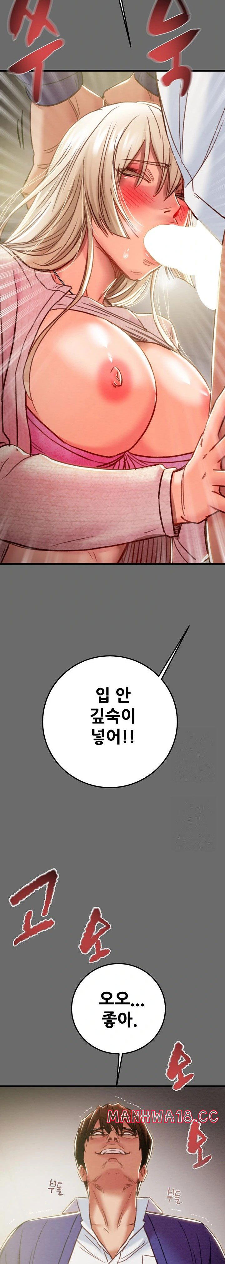 the-man-who-devours-raw-chap-40-22