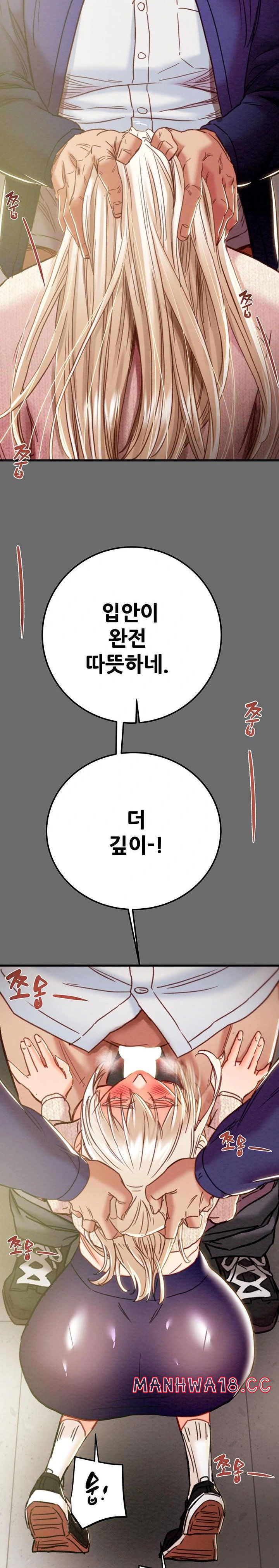 the-man-who-devours-raw-chap-40-23
