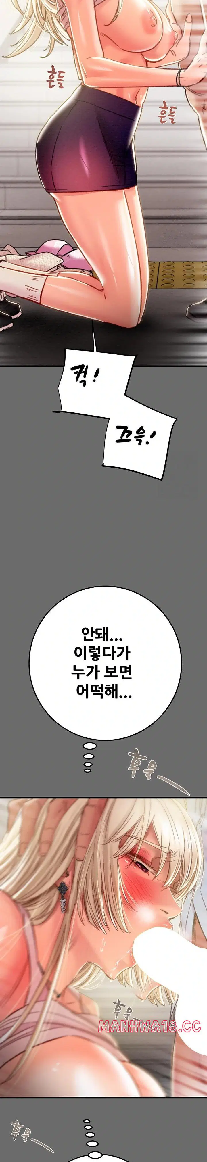 the-man-who-devours-raw-chap-40-25