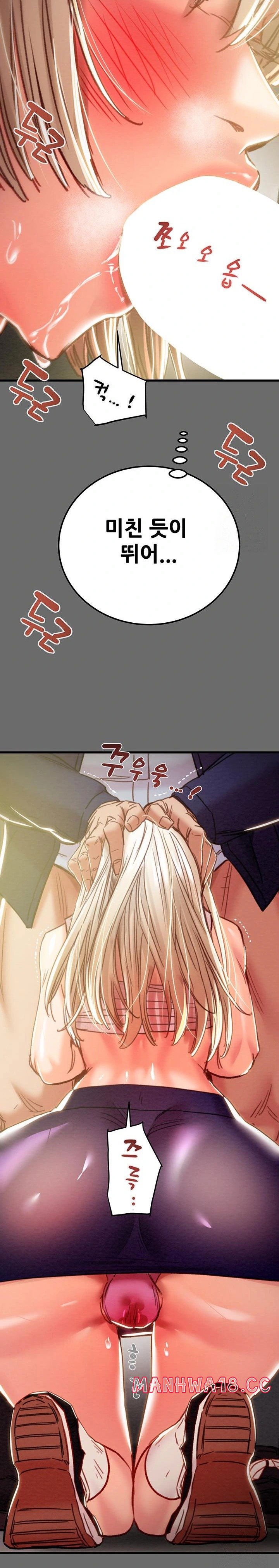 the-man-who-devours-raw-chap-40-27