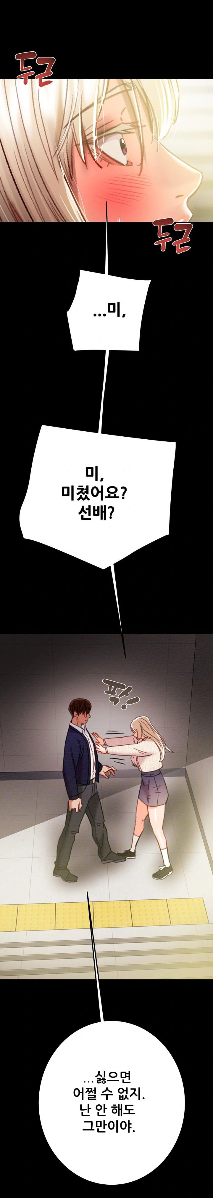 the-man-who-devours-raw-chap-40-2