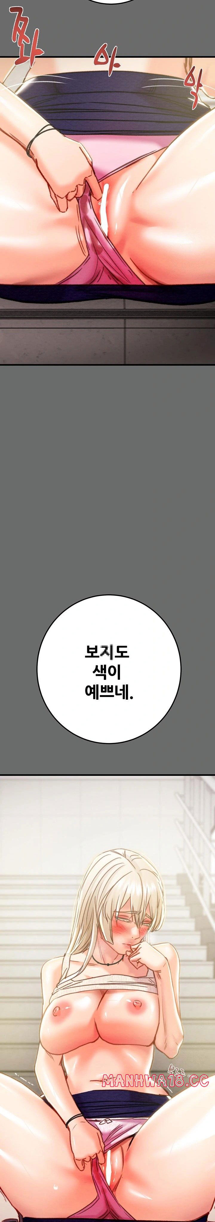 the-man-who-devours-raw-chap-40-32