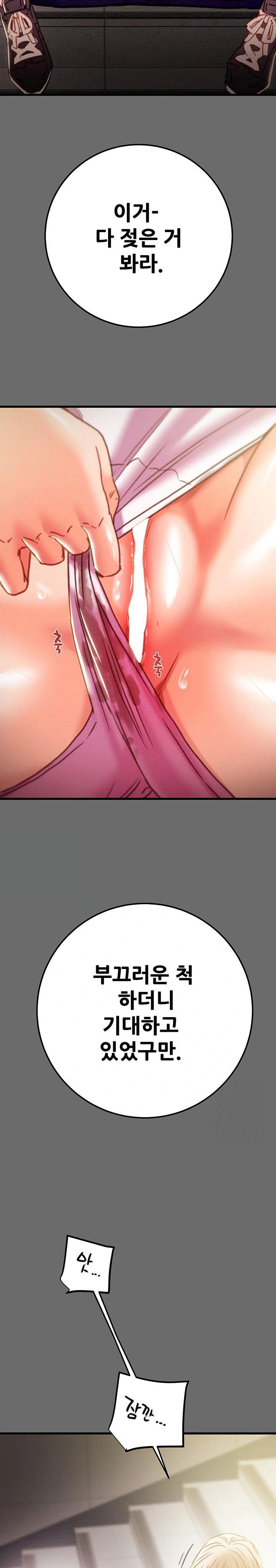 the-man-who-devours-raw-chap-40-33