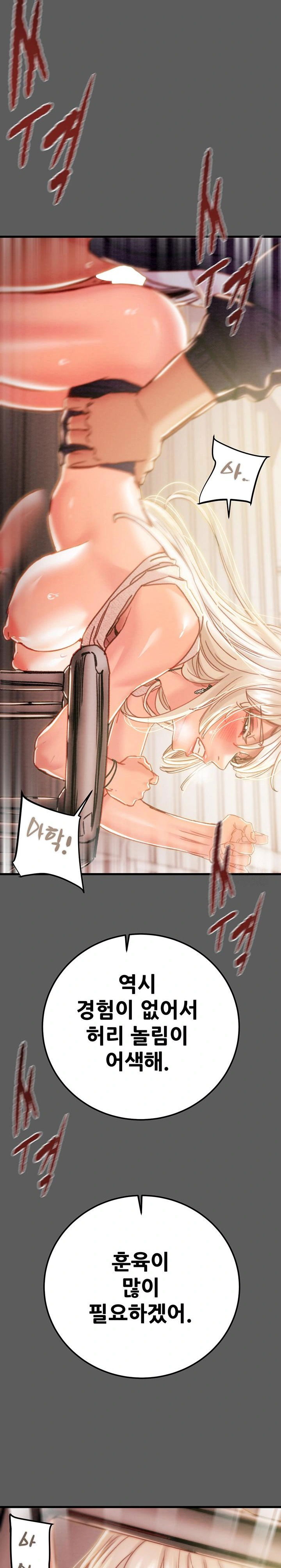 the-man-who-devours-raw-chap-41-12