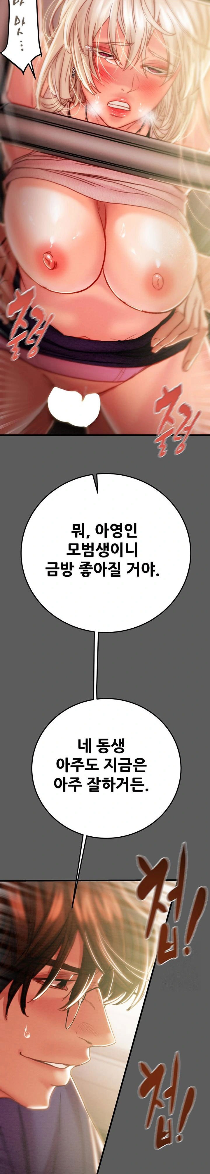 the-man-who-devours-raw-chap-41-13