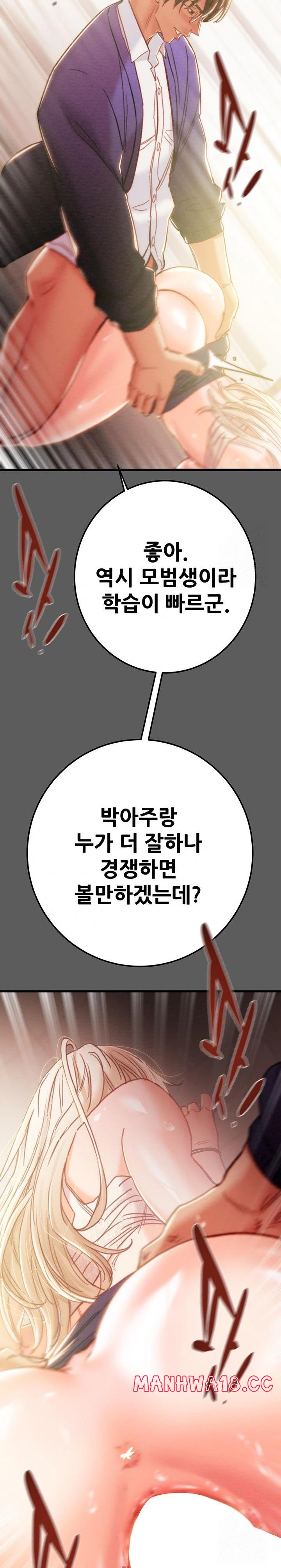 the-man-who-devours-raw-chap-41-15