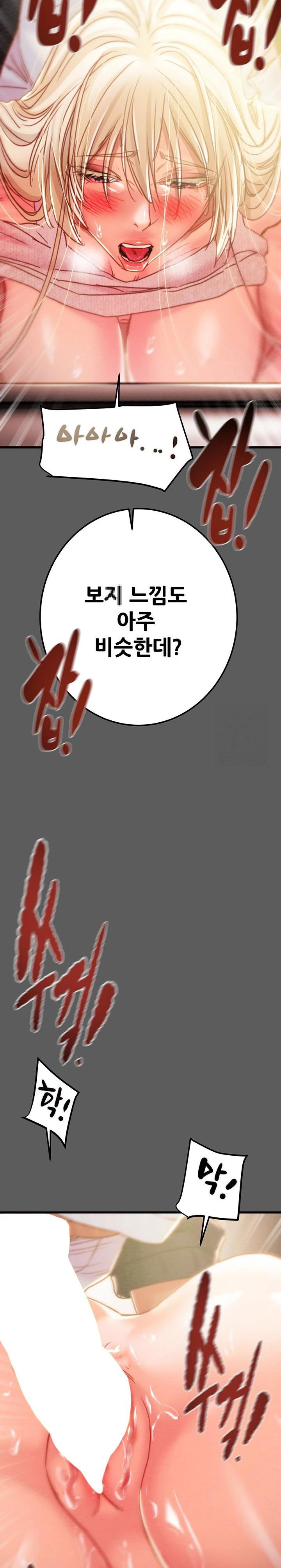the-man-who-devours-raw-chap-41-17
