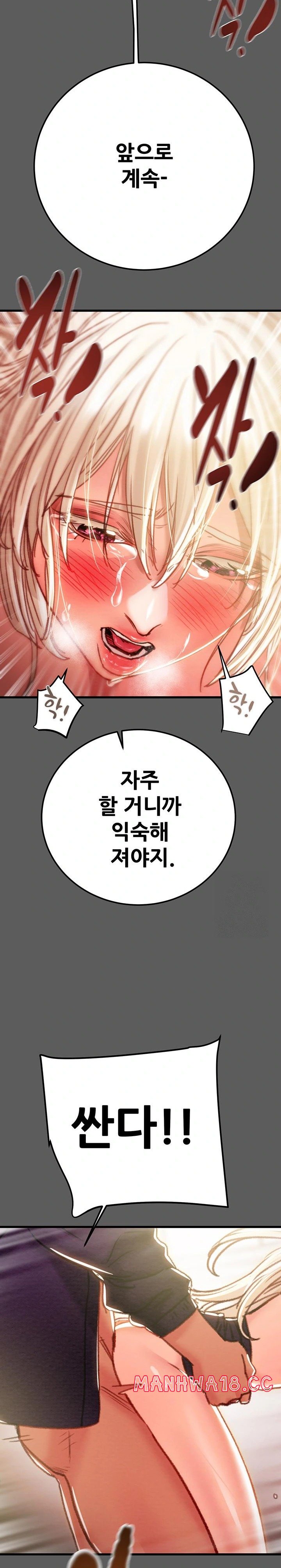 the-man-who-devours-raw-chap-41-19