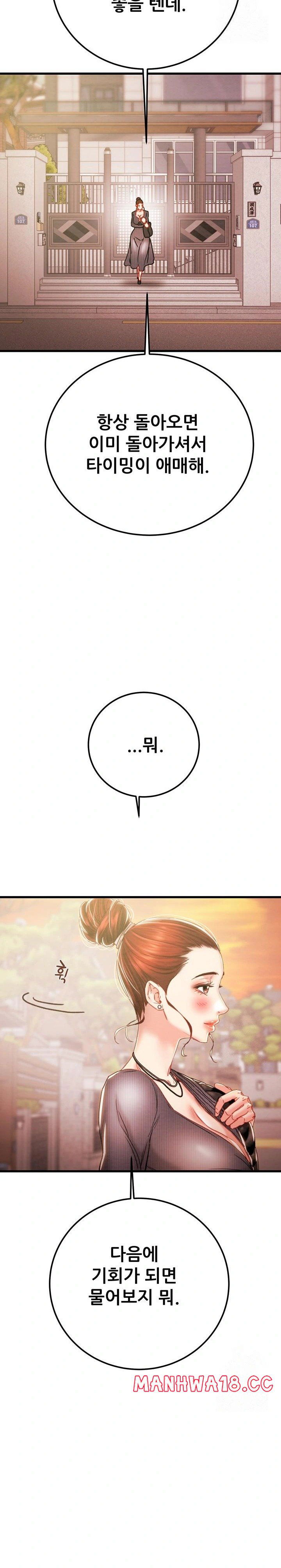 the-man-who-devours-raw-chap-41-26