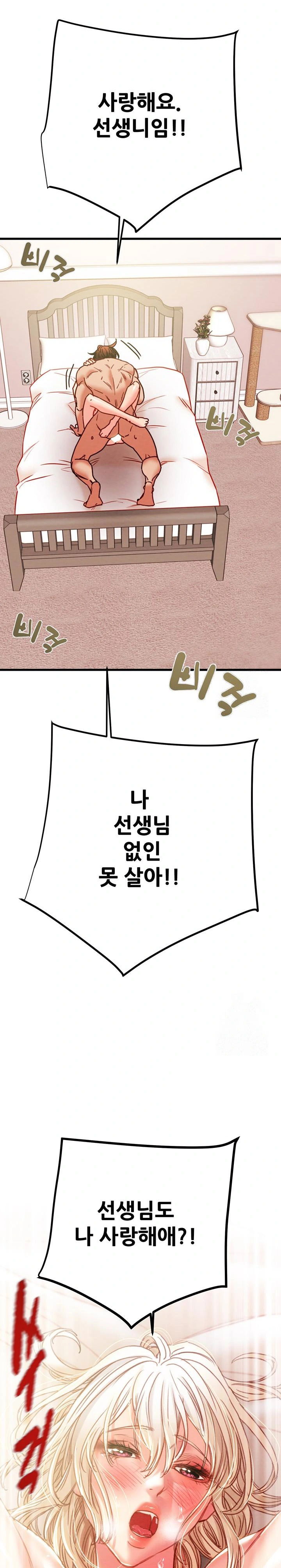the-man-who-devours-raw-chap-41-29
