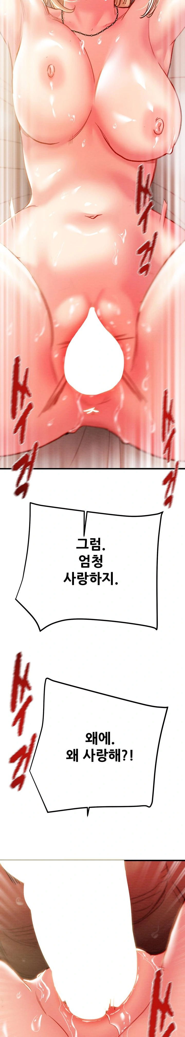 the-man-who-devours-raw-chap-41-30