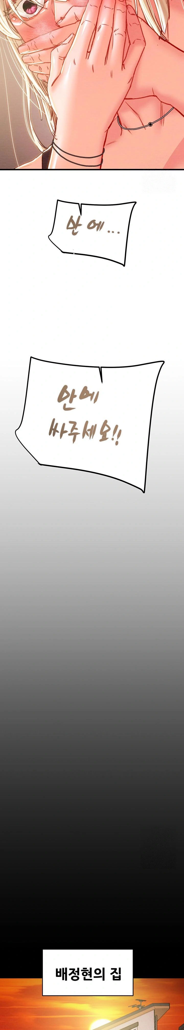 the-man-who-devours-raw-chap-41-34