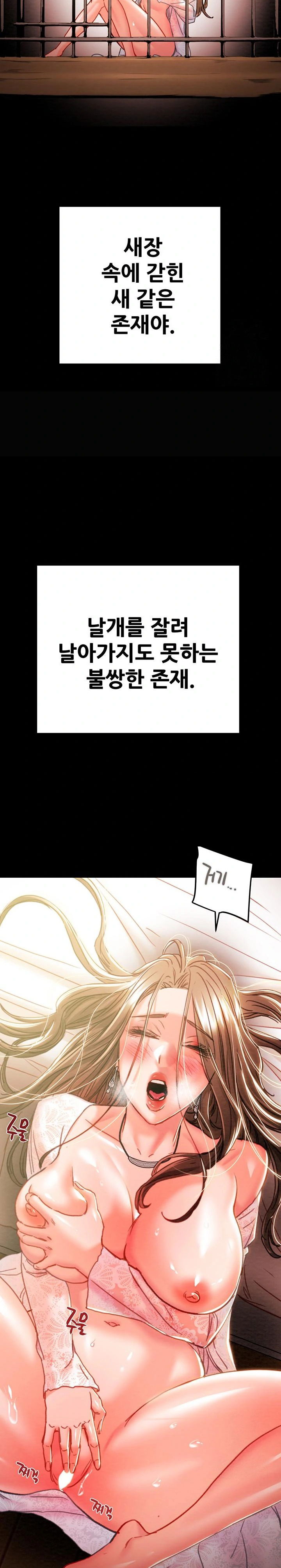 the-man-who-devours-raw-chap-41-41