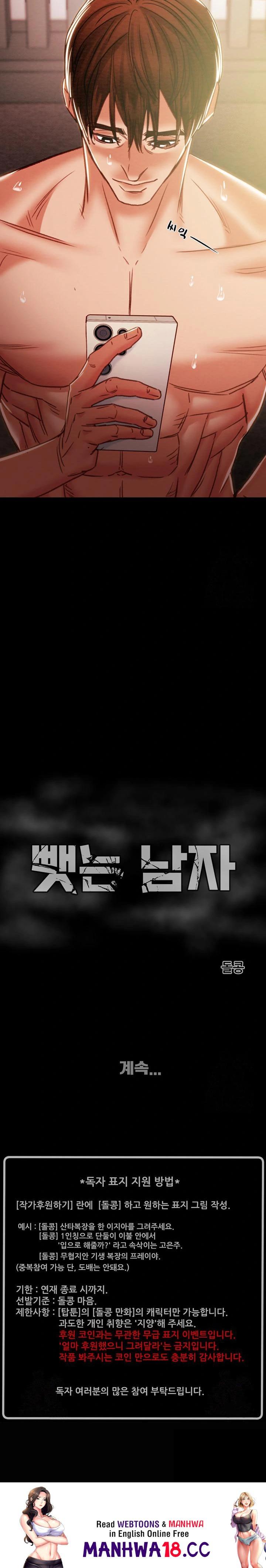 the-man-who-devours-raw-chap-41-45