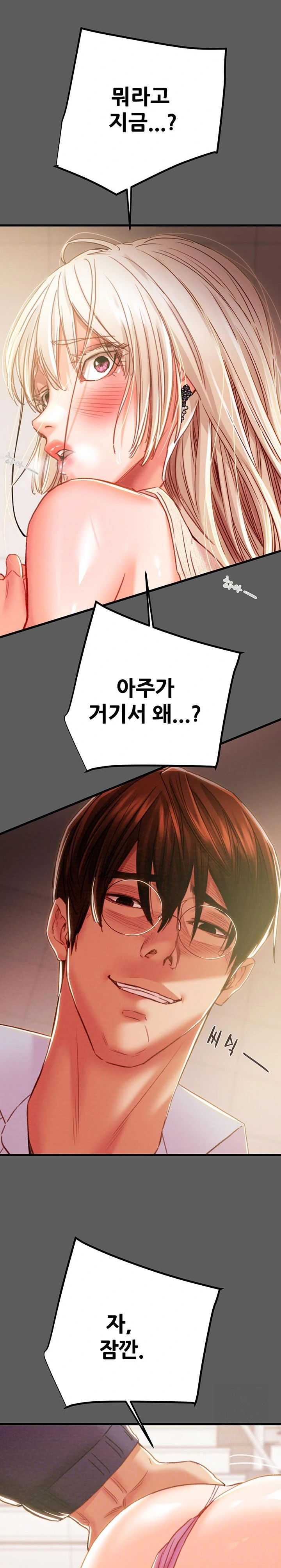 the-man-who-devours-raw-chap-41-5