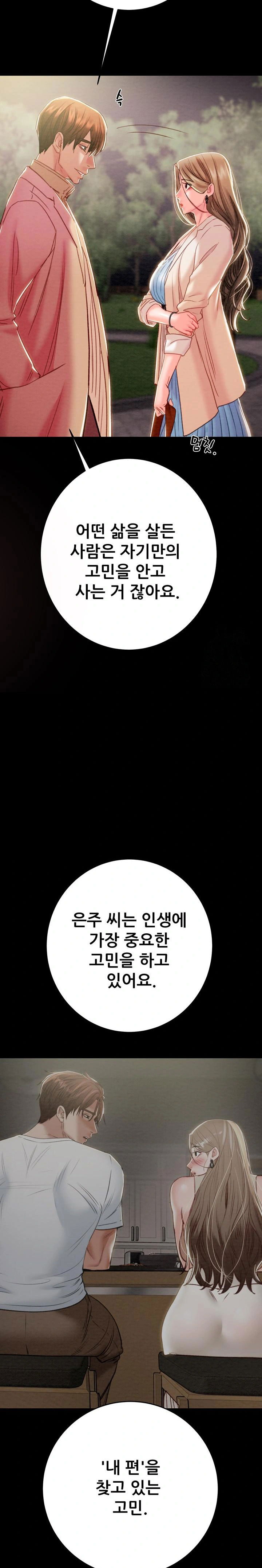 the-man-who-devours-raw-chap-42-30