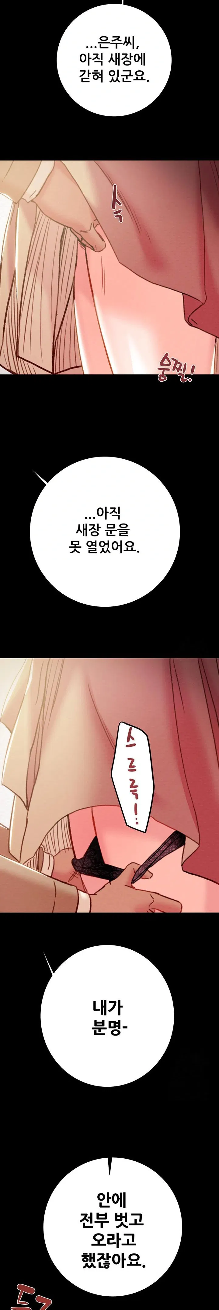 the-man-who-devours-raw-chap-42-37