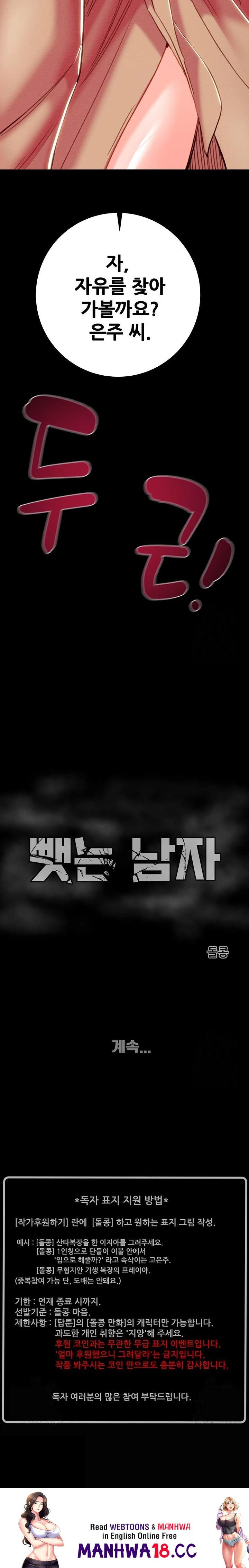 the-man-who-devours-raw-chap-42-42