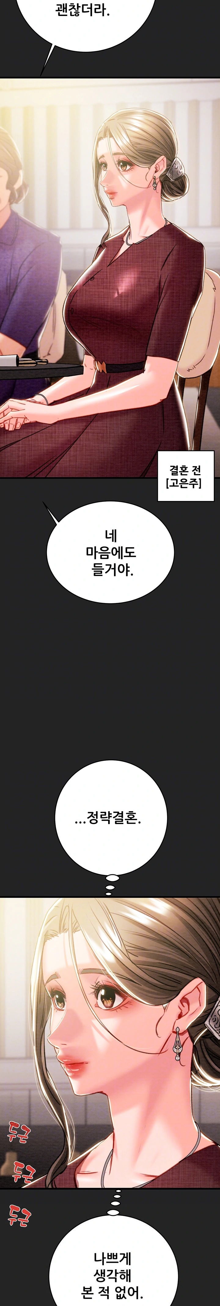 the-man-who-devours-raw-chap-42-4