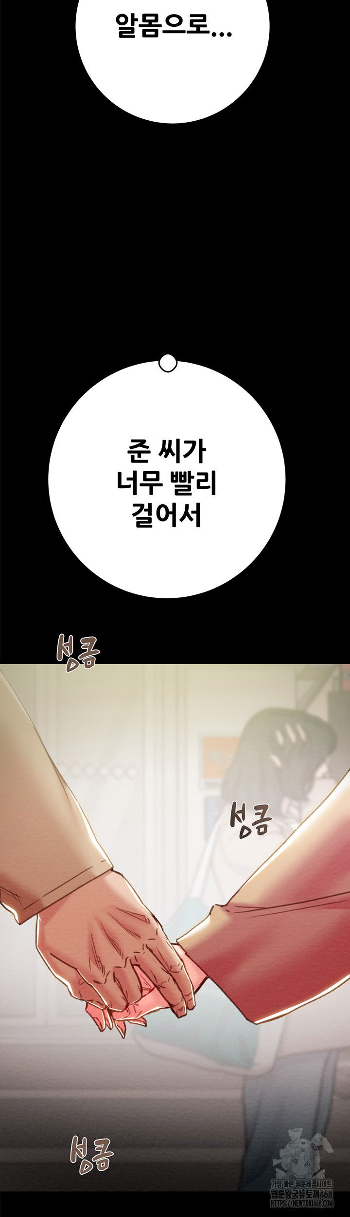the-man-who-devours-raw-chap-43-16