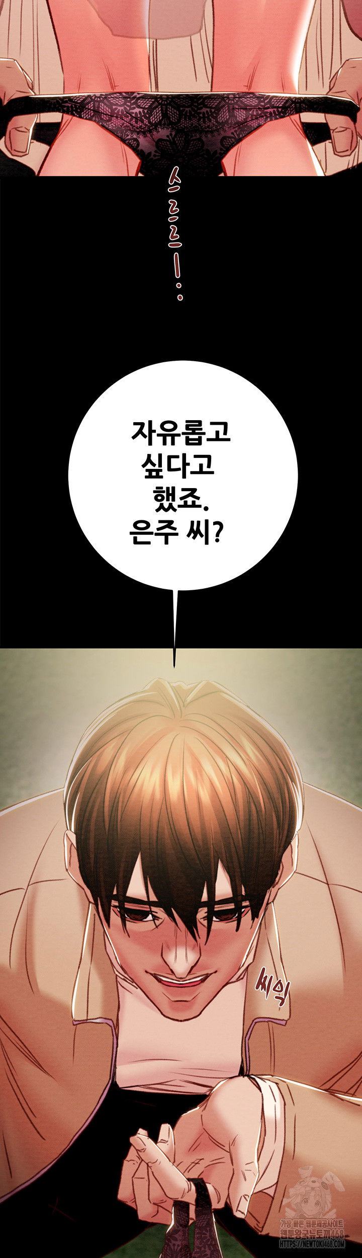 the-man-who-devours-raw-chap-43-1