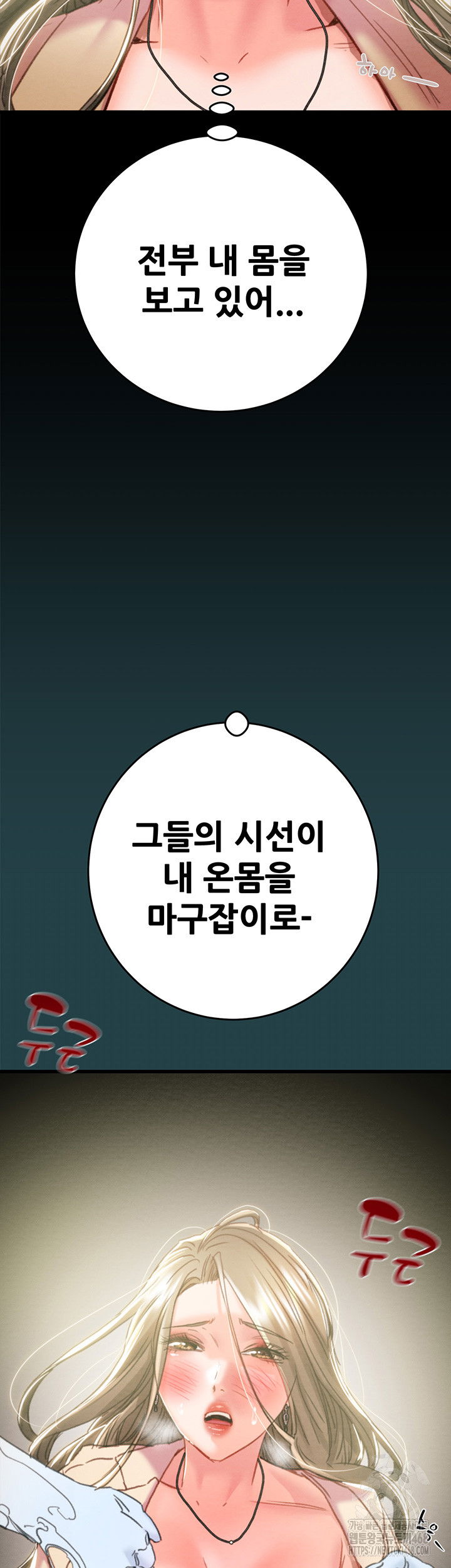 the-man-who-devours-raw-chap-43-40