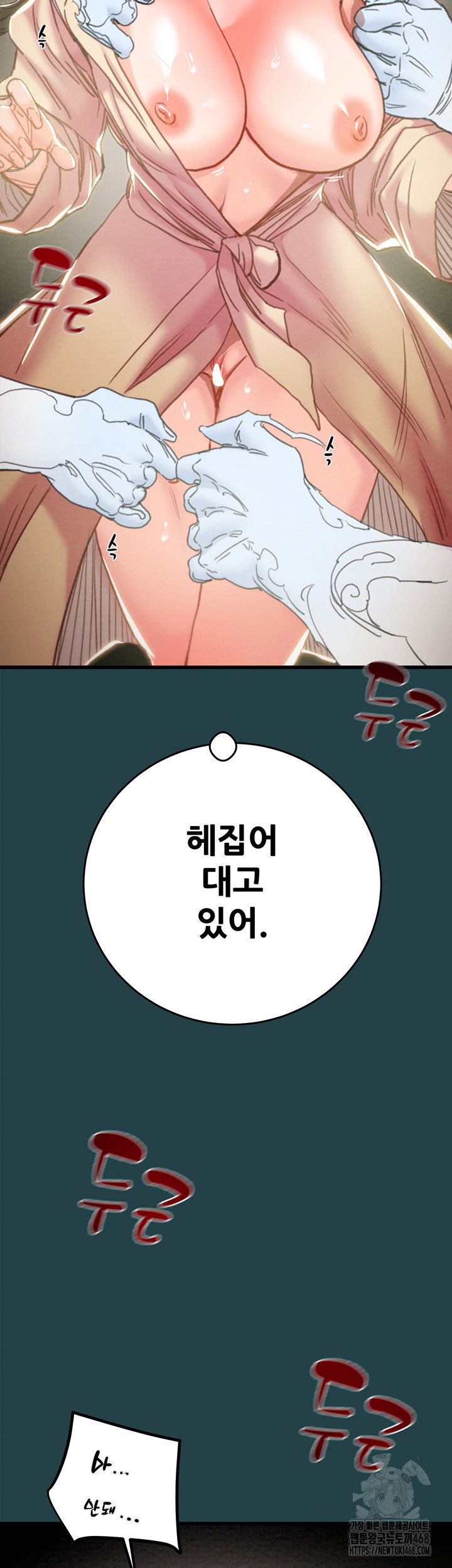 the-man-who-devours-raw-chap-43-41