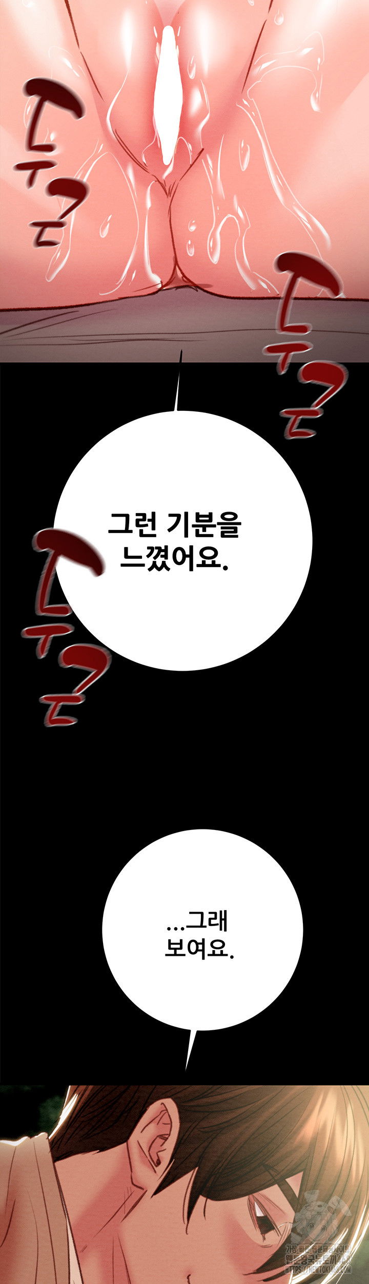 the-man-who-devours-raw-chap-43-67
