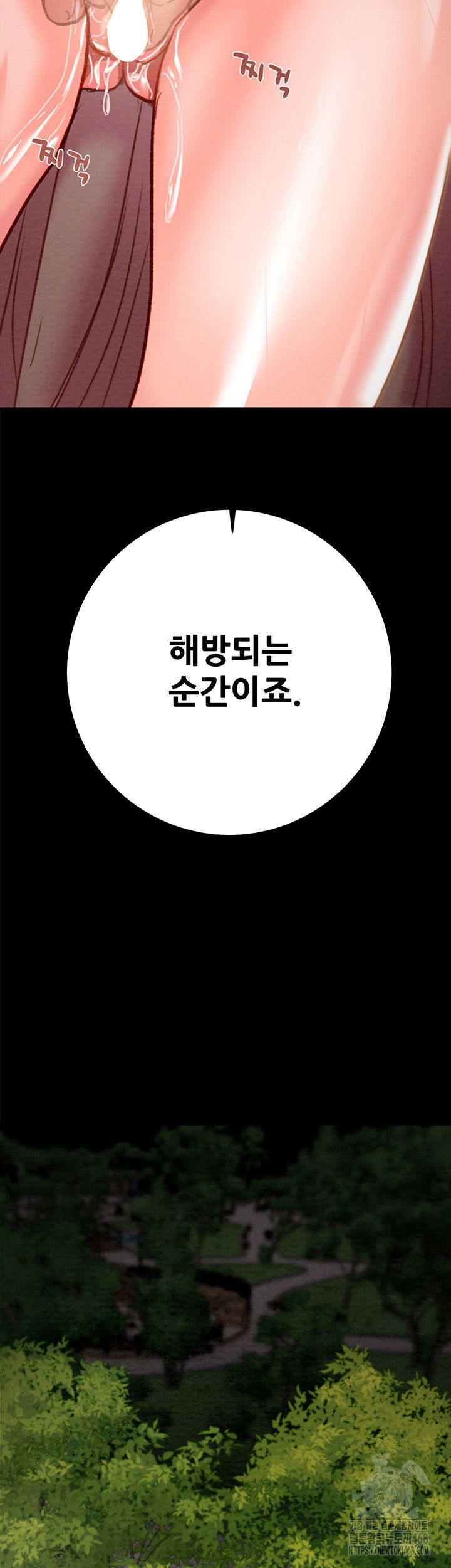 the-man-who-devours-raw-chap-43-82
