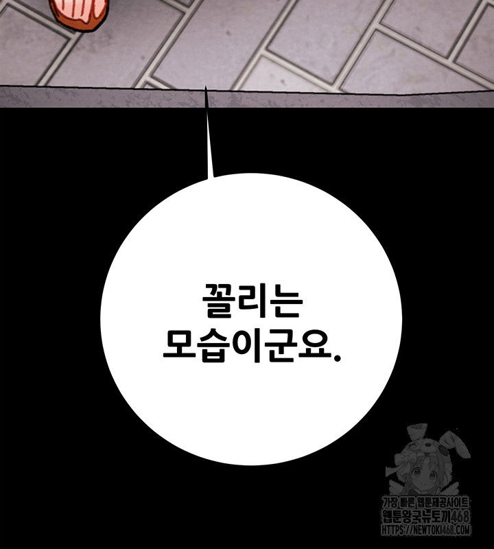 the-man-who-devours-raw-chap-43-85
