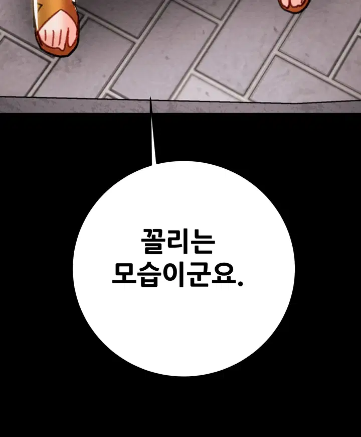 the-man-who-devours-raw-chap-44-9